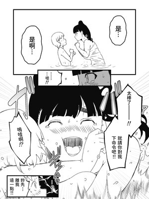 [せなか]義理の姉との7日間生活 -総集編-[中国翻訳][白碼、薄碼][XY个人翻译][DL版]_067