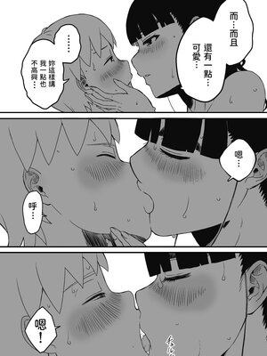 [せなか]義理の姉との7日間生活 -総集編-[中国翻訳][白碼、薄碼][XY个人翻译][DL版]_071