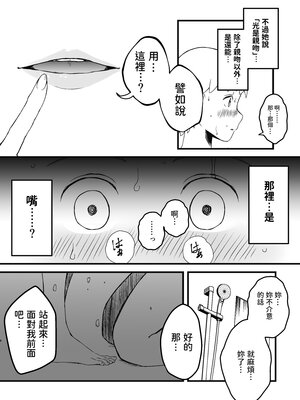 [せなか]義理の姉との7日間生活 -総集編-[中国翻訳][白碼、薄碼][XY个人翻译][DL版]_075