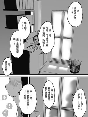 [せなか]義理の姉との7日間生活 -総集編-[中国翻訳][白碼、薄碼][XY个人翻译][DL版]_086