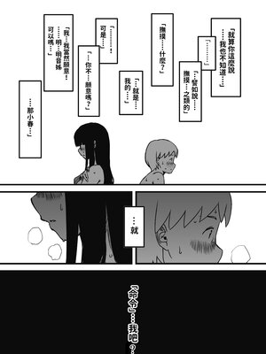 [せなか]義理の姉との7日間生活 -総集編-[中国翻訳][白碼、薄碼][XY个人翻译][DL版]_089