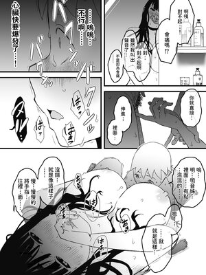 [せなか]義理の姉との7日間生活 -総集編-[中国翻訳][白碼、薄碼][XY个人翻译][DL版]_095