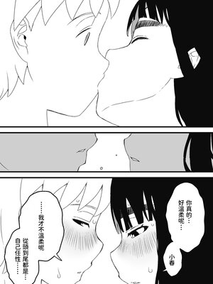 [せなか]義理の姉との7日間生活 -総集編-[中国翻訳][白碼、薄碼][XY个人翻译][DL版]_104