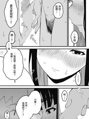 [せなか]義理の姉との7日間生活 -総集編-[中国翻訳][白碼、薄碼][XY个人翻译][DL版]_105