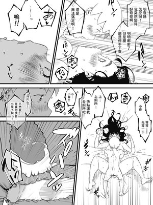 [せなか]義理の姉との7日間生活 -総集編-[中国翻訳][白碼、薄碼][XY个人翻译][DL版]_121