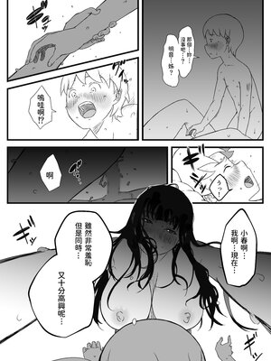 [せなか]義理の姉との7日間生活 -総集編-[中国翻訳][白碼、薄碼][XY个人翻译][DL版]_125