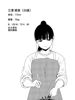 [せなか]義理の姉との7日間生活 -総集編-[中国翻訳][白碼、薄碼][XY个人翻译][DL版]_129