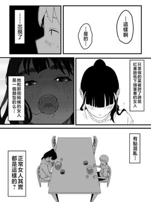 [せなか]義理の姉との7日間生活 -総集編-[中国翻訳][白碼、薄碼][XY个人翻译][DL版]_134