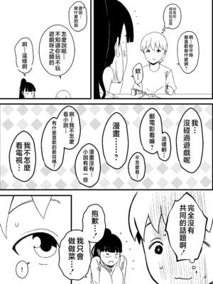 [せなか]義理の姉との7日間生活 -総集編-[中国翻訳][白碼、薄碼][XY个人翻译][DL版]_135