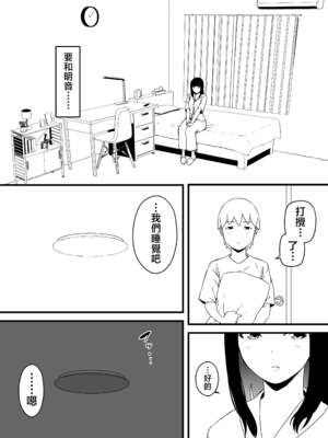 [せなか]義理の姉との7日間生活 -総集編-[中国翻訳][白碼、薄碼][XY个人翻译][DL版]_140