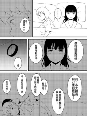 [せなか]義理の姉との7日間生活 -総集編-[中国翻訳][白碼、薄碼][XY个人翻译][DL版]_141