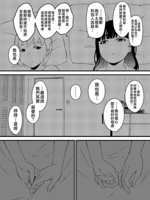 [せなか]義理の姉との7日間生活 -総集編-[中国翻訳][白碼、薄碼][XY个人翻译][DL版]_142