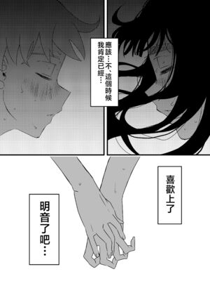 [せなか]義理の姉との7日間生活 -総集編-[中国翻訳][白碼、薄碼][XY个人翻译][DL版]_163