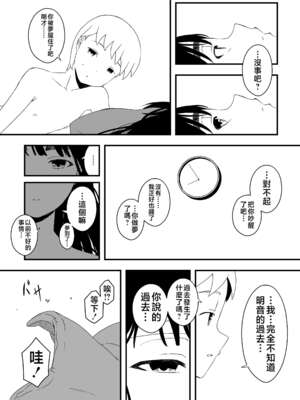 [せなか]義理の姉との7日間生活 -総集編-[中国翻訳][白碼、薄碼][XY个人翻译][DL版]_171