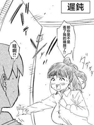 [せなか]義理の姉との7日間生活 -総集編-[中国翻訳][白碼、薄碼][XY个人翻译][DL版]_175