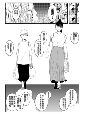 [せなか]義理の姉との7日間生活 -総集編-[中国翻訳][白碼、薄碼][XY个人翻译][DL版]_177