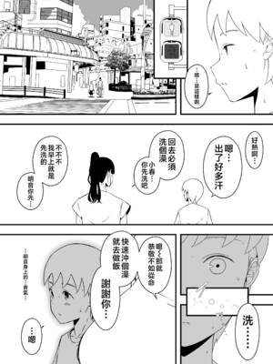 [せなか]義理の姉との7日間生活 -総集編-[中国翻訳][白碼、薄碼][XY个人翻译][DL版]_178