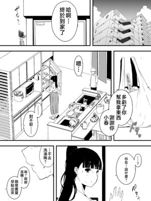 [せなか]義理の姉との7日間生活 -総集編-[中国翻訳][白碼、薄碼][XY个人翻译][DL版]_181