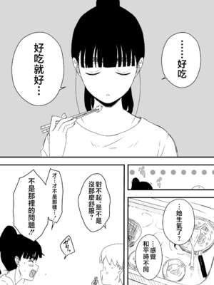 [せなか]義理の姉との7日間生活 -総集編-[中国翻訳][白碼、薄碼][XY个人翻译][DL版]_201