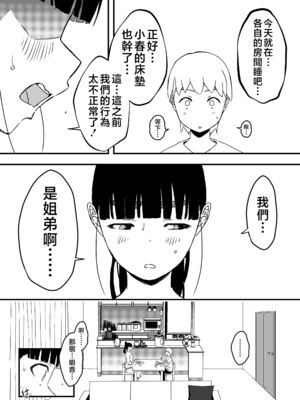 [せなか]義理の姉との7日間生活 -総集編-[中国翻訳][白碼、薄碼][XY个人翻译][DL版]_203
