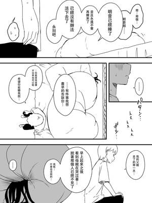 [せなか]義理の姉との7日間生活 -総集編-[中国翻訳][白碼、薄碼][XY个人翻译][DL版]_208