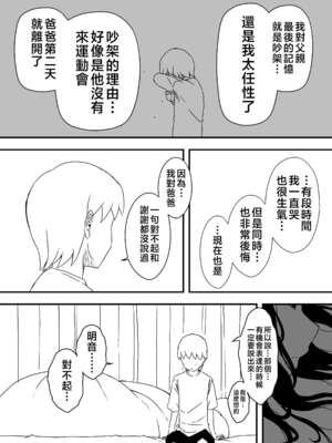 [せなか]義理の姉との7日間生活 -総集編-[中国翻訳][白碼、薄碼][XY个人翻译][DL版]_209