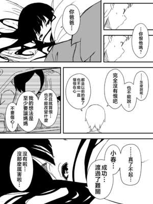 [せなか]義理の姉との7日間生活 -総集編-[中国翻訳][白碼、薄碼][XY个人翻译][DL版]_210