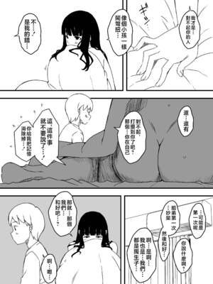 [せなか]義理の姉との7日間生活 -総集編-[中国翻訳][白碼、薄碼][XY个人翻译][DL版]_211