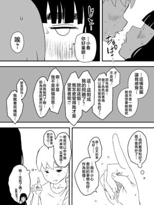 [せなか]義理の姉との7日間生活 -総集編-[中国翻訳][白碼、薄碼][XY个人翻译][DL版]_213