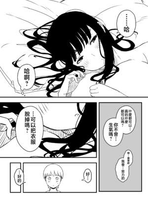 [せなか]義理の姉との7日間生活 -総集編-[中国翻訳][白碼、薄碼][XY个人翻译][DL版]_214
