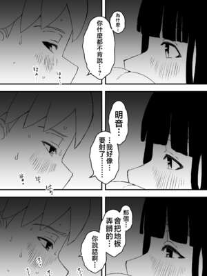 [せなか]義理の姉との7日間生活 -総集編-[中国翻訳][白碼、薄碼][XY个人翻译][DL版]_218