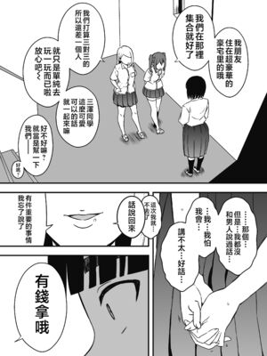 [せなか]義理の姉との7日間生活 -総集編-[中国翻訳][白碼、薄碼][XY个人翻译][DL版]_239