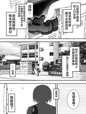 [せなか]義理の姉との7日間生活 -総集編-[中国翻訳][白碼、薄碼][XY个人翻译][DL版]_241