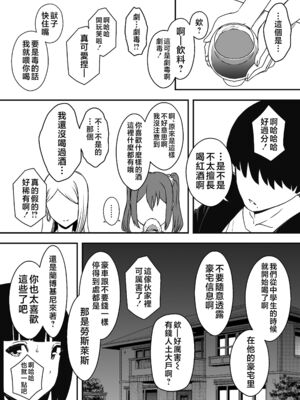 [せなか]義理の姉との7日間生活 -総集編-[中国翻訳][白碼、薄碼][XY个人翻译][DL版]_247