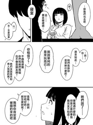 [せなか]義理の姉との7日間生活 -総集編-[中国翻訳][白碼、薄碼][XY个人翻译][DL版]_250