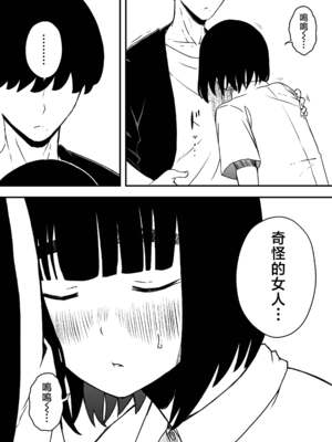 [せなか]義理の姉との7日間生活 -総集編-[中国翻訳][白碼、薄碼][XY个人翻译][DL版]_253