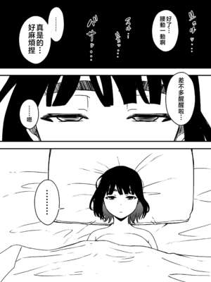 [せなか]義理の姉との7日間生活 -総集編-[中国翻訳][白碼、薄碼][XY个人翻译][DL版]_255