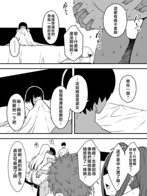 [せなか]義理の姉との7日間生活 -総集編-[中国翻訳][白碼、薄碼][XY个人翻译][DL版]_260