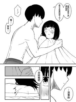 [せなか]義理の姉との7日間生活 -総集編-[中国翻訳][白碼、薄碼][XY个人翻译][DL版]_262