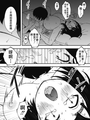 [せなか]義理の姉との7日間生活 -総集編-[中国翻訳][白碼、薄碼][XY个人翻译][DL版]_268