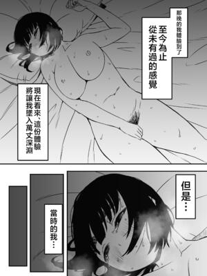 [せなか]義理の姉との7日間生活 -総集編-[中国翻訳][白碼、薄碼][XY个人翻译][DL版]_275