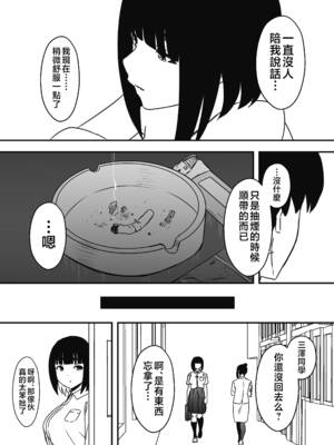 [せなか]義理の姉との7日間生活 -総集編-[中国翻訳][白碼、薄碼][XY个人翻译][DL版]_282