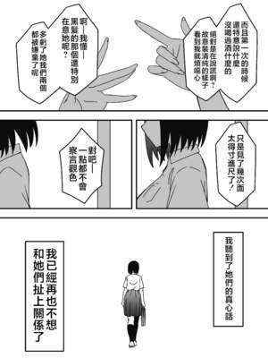 [せなか]義理の姉との7日間生活 -総集編-[中国翻訳][白碼、薄碼][XY个人翻译][DL版]_284
