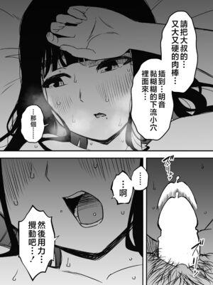 [せなか]義理の姉との7日間生活 -総集編-[中国翻訳][白碼、薄碼][XY个人翻译][DL版]_289