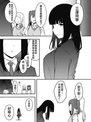 [せなか]義理の姉との7日間生活 -総集編-[中国翻訳][白碼、薄碼][XY个人翻译][DL版]_296