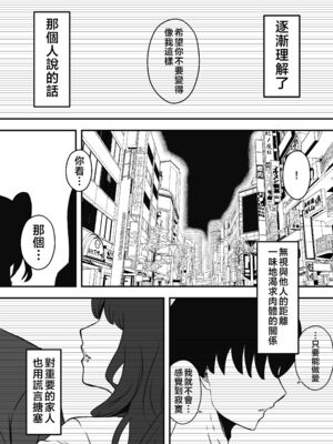 [せなか]義理の姉との7日間生活 -総集編-[中国翻訳][白碼、薄碼][XY个人翻译][DL版]_304