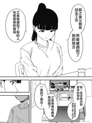 [せなか]義理の姉との7日間生活 -総集編-[中国翻訳][白碼、薄碼][XY个人翻译][DL版]_308