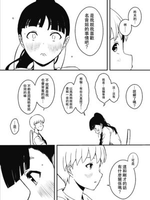 [せなか]義理の姉との7日間生活 -総集編-[中国翻訳][白碼、薄碼][XY个人翻译][DL版]_313