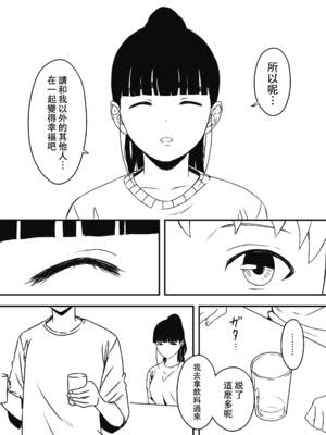 [せなか]義理の姉との7日間生活 -総集編-[中国翻訳][白碼、薄碼][XY个人翻译][DL版]_315