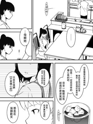 [せなか]義理の姉との7日間生活 -総集編-[中国翻訳][白碼、薄碼][XY个人翻译][DL版]_316